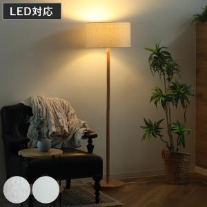 フロアスタンドライト 照明 ライト リビング JF-FL0820WHZ おしゃれ