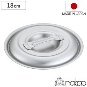 下村企販 鍋フタ 16・18・20cm用 日本製ゆきひら鍋の兼用フタ