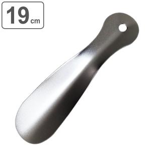 靴べら 抗菌 16cm （ 靴ベラ くつべら 抗ウイルス ステンレス 防カビ
