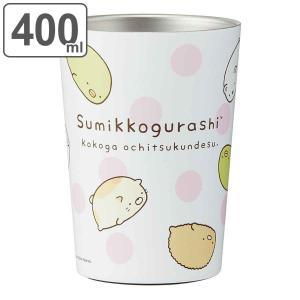 コンビニカップ 400ml M タンブラー すみっコぐらし ステンレス （ ステンレスタンブラー ステンレス製 保温 保冷 カップ コップ ）｜livingut