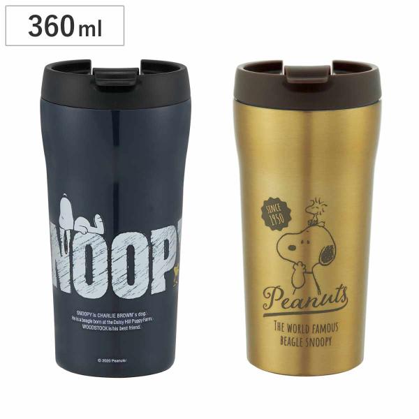 タンブラー 360ml フタ付き 超軽量 コンパクトコーヒーマグ スヌーピー ステンレス （ ステン...