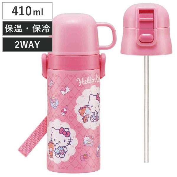 水筒 400ml 350ml 子供用2Wayボトル ハローキティ おしゃれガール （ キティ 保温 ...
