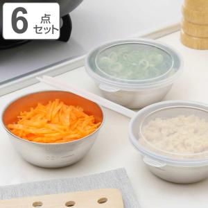 ふた付小分けボウル３個組 （ 調理用ボウル 計量ボウル