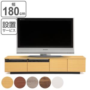 東馬（Tohma） テレビ台 幅180cm ローボード 天然木 完成品 オーク