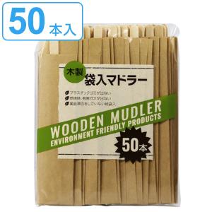 使い捨てマドラー 木製 袋入 50本入 14cm Green Select