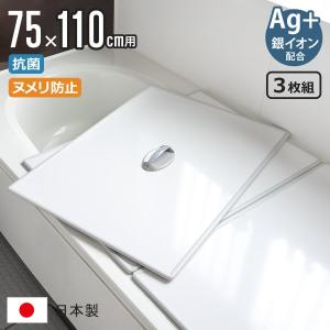 東プレ 風呂ふた 組み合わせ式 センセーション(3枚割) 70×110cm ホワイト/ホワイト U11 qqffhab 東プレ 特典付き 風呂ふた 組み合わせ 70×110cm 用 取っ手付き U11 3枚