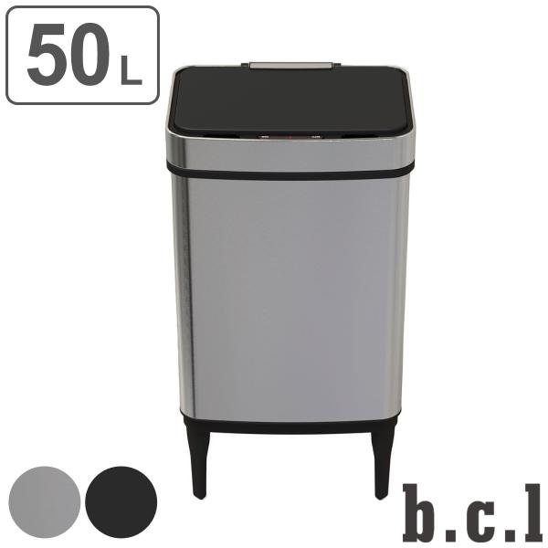 bcl ゴミ箱 50L センサー式 （ ごみ箱 50リットル 50l 大容量 センサー 自動開閉 自...