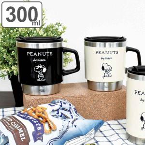 マグカップ 300ml フタ付き スタッキングサーモマグ スヌーピー PEANUTS ステンレス （ ステンレスマグ ステンレス製 保温 保冷 カップ コップ マグ ）｜livingut