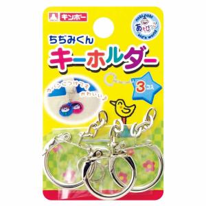 キーホルダー キット 手作り おもちゃ の商品一覧 ゲーム おもちゃ 通販 Yahoo ショッピング