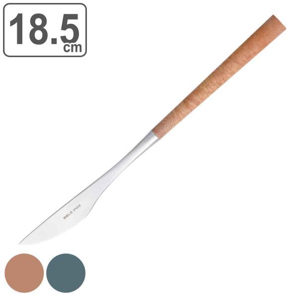 ナイフ 18.5cm Belo Inox POLA マーブル デザートナイフ ステンレス （ 食洗機...