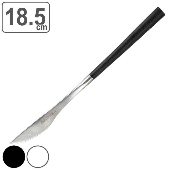 ナイフ 18.5cm Belo Inox POLA マット デザートナイフ ステンレス （ 食洗機対...