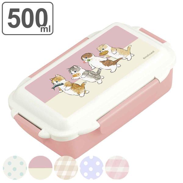 弁当箱 1段 500ml mofusand ドーム型 （ モフサンド お弁当箱 ランチボックス 食洗...