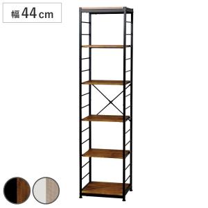 弘益 オープンラック5段 幅44cm ヴィンテージ調 スリムタイプ