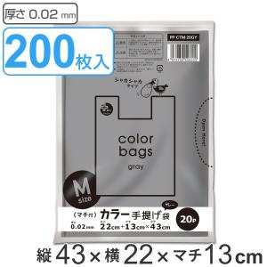 レジ袋 43×22cm マチ13cm 厚さ0.02mm 20枚入り 10袋セット グレー