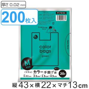 レジ袋 43×22cm マチ13cm 厚さ0.02mm 20枚入り 10袋セット ブルー