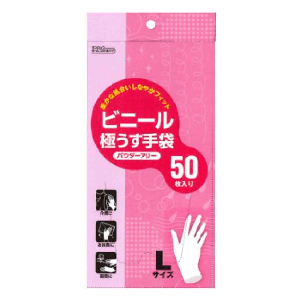 ビニール手袋 Lサイズ 50枚入り 極薄手袋 パウダーフリー （ 手袋 極うす手袋 左右両用 左右兼...