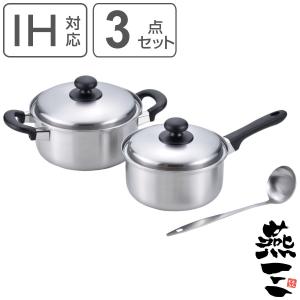 和平フレイズ 鍋2点セット 雪平鍋16cm＆両手鍋20cm IH対応 燕三 日本製