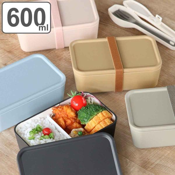 弁当箱 1段 600ml 310 （ お弁当箱 ランチボックス レンジ対応 食洗機対応 一段 日本製...