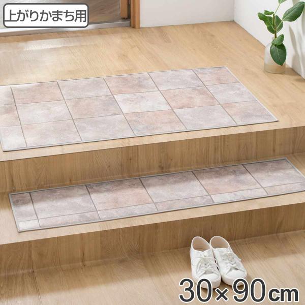 玄関マット 室内用 30×90cm セラミックタイル 撥水加工 （ 玄関 マット 框 屋内 拭ける ...