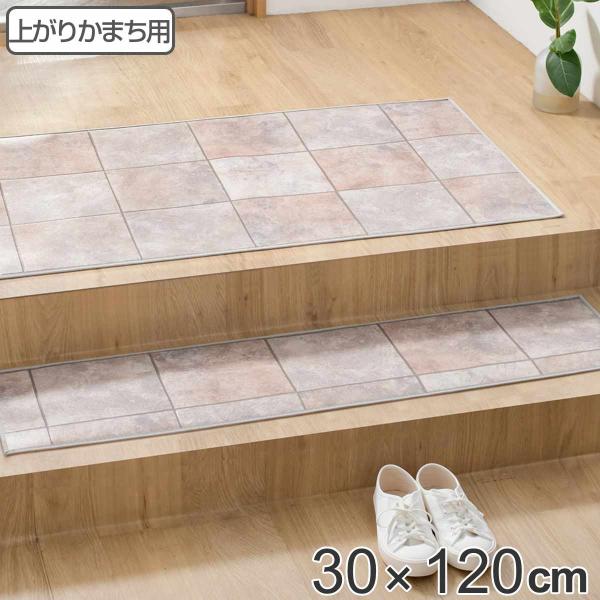 玄関マット 室内用 30×120cm セラミックタイル 撥水加工 （ 玄関 マット 框 屋内 拭ける...