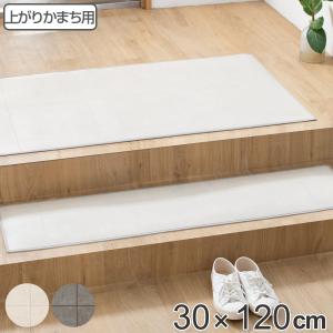 玄関マット 室内用 30×90cm モルタルタイル 撥水加工 （ 玄関 マット