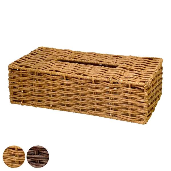 ティッシュケース フェイクラタン （ ティッシュカバー ラタン風 ティッシュボックス ティッシュ ケ...