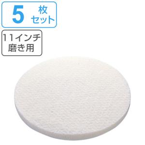 山崎産業 ポリシャー用フロアパッド 11インチ 保守用 赤 （ フロア