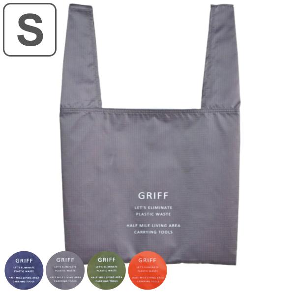 エコバッグ グリフエコバッグ S 折りたたみ マチ広 カラビナ付き 内ポケット付き GRIFF （ ...