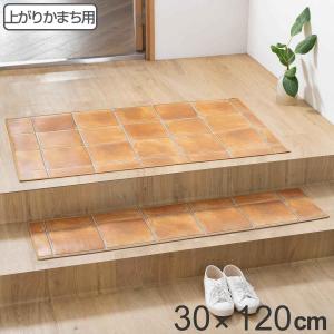 玄関マット 室内用 30×90cm セラミックタイル 撥水加工 （ 玄関 マット