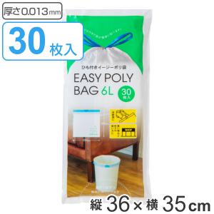 ゴミ袋 6L 36x35cm 厚さ 0.013mm 30枚入り ひも付き （ ごみ袋 ポリ袋 6リットル 縦36cm 横35cm 30枚 ひも付 紐 カサカサ 着替え袋 ）｜livingut