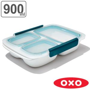 OXO 保存容器 900ml プレップ&ゴー 仕切り付きコンテナ （ オクソー 密閉 プラスチック 密閉保存容器 密閉容器 冷凍 冷蔵 保存 容器 お弁当箱 ）｜livingut