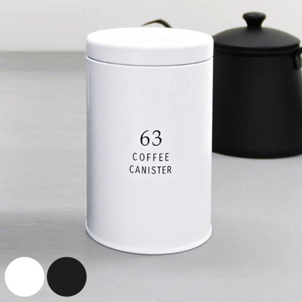 保存容器 コーヒー缶 63 （ ロクサン 日本製 茶筒 密閉 防湿リング コーヒーキャニスター コー...
