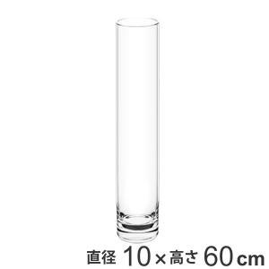 花瓶 割れないガラス PVシリンダー 直径10×高さ60cm （ 花びん 花器 シリンダー フラワーベース 透明 割れない ）｜livingut