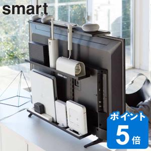 山崎実業 smart テレビ上＆裏ラック スマート ワイド （ テレビ裏 テレビ 背面 テレビ裏収納 テレビ上 収納 ラック 棚 リモコン ルーター 電源タップ ）｜livingut