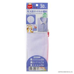 ガードネット大　30cm×30cm Amazon.co.jp : ダイヤ (Daiya) 洗濯ネット ランドリーネット AL 丸型