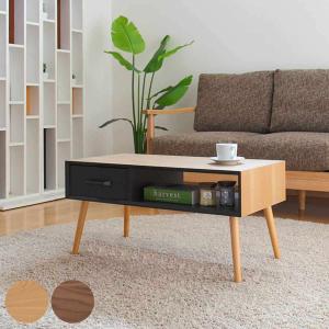 朝日木材加工 センターテーブル シンプルモダン Cosalo 幅79cm