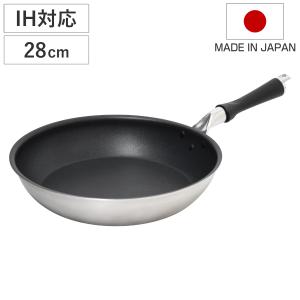 ウルシヤマ金属工業 フライパン 28cm IH対応 マジェスタ UMIC 日本製