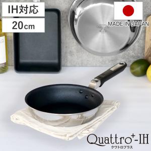 ユミック プレミアムセット 片手鍋 16cm 両手鍋 20cm フライパン IH