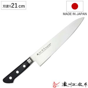牛刀 刃渡り21cm 濃州正宗作 粉末ハイス鋼割込 日本製 （ 万能包丁