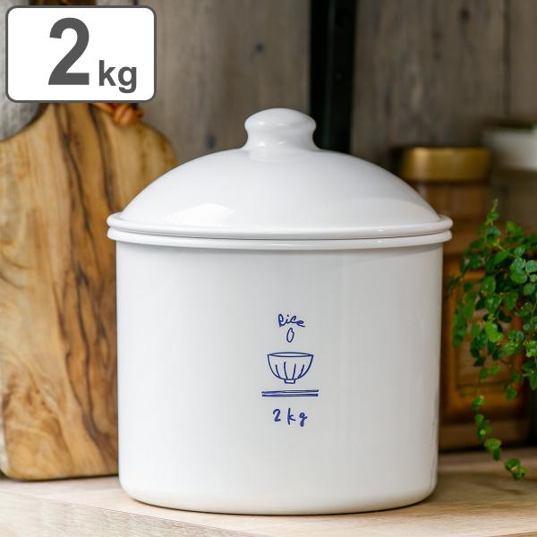 米びつ 2kg RICE CAN （ 日本製 密閉 冷蔵庫 保存容器 キャニスター 2.3L 米櫃 ...