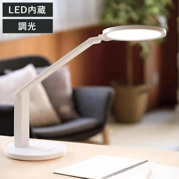 デスクライト 大型 リビガク LED 調光 リビング学習 目に優しい 卓上照明 （ 学習机 ライト ...