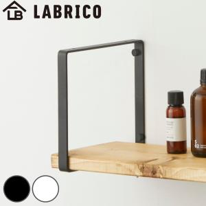 壁面収納 LABRICO ラブリコ シェルフフレ...の商品画像