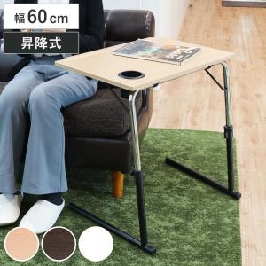 (期間限定価格)サイドテーブル 幅60cm 角度...の商品画像