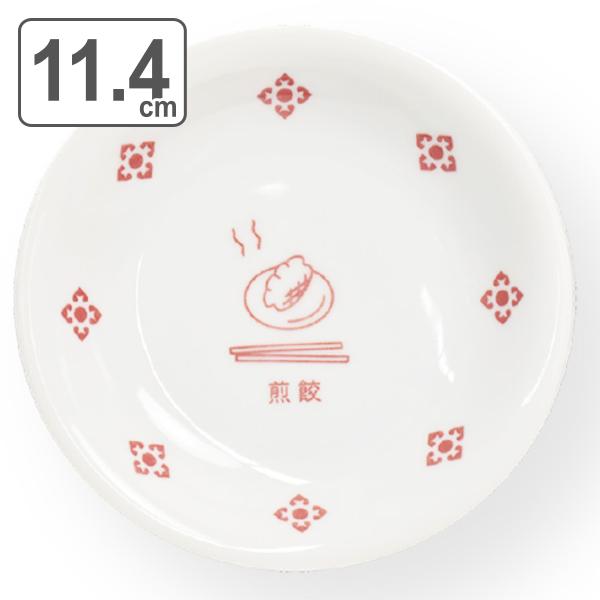 プレート 11cm 小皿 台湾ネオン 陶磁器 （ 食洗機対応 電子レンジ対応 皿 取り皿 陶器製 ）