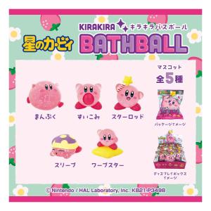 バスボール カービィ キラキラバスボール スト...の詳細画像1