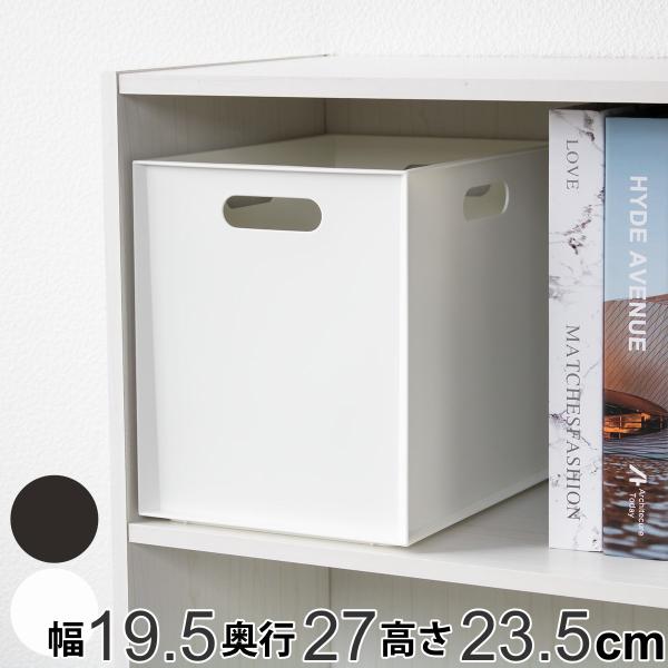 収納ボックス カラーボックス用 カロキューブ 縦型 （ 収納ケース プラスチック 小物 収納 カラー...