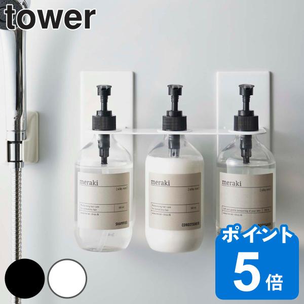 tower ホルダー ディスペンサー マグネットディスペンサーホルダー 3連 （ ディスペンサーホル...