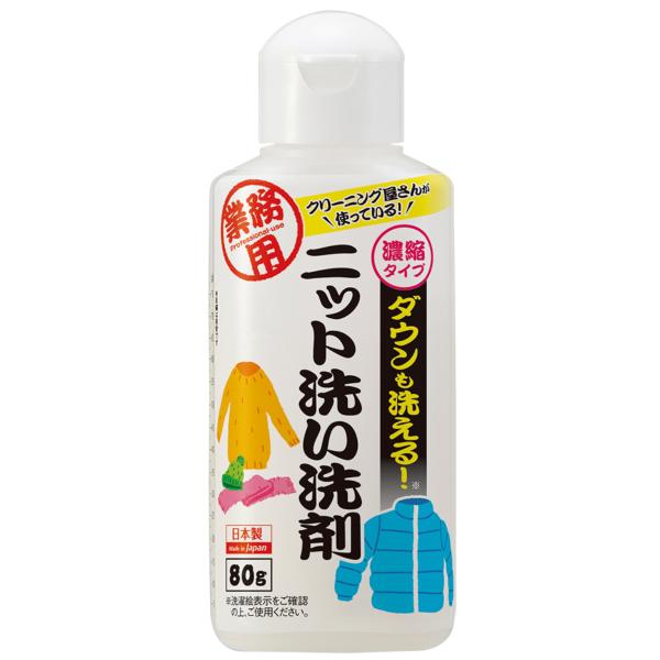 洗濯用洗剤 ダウンも洗えるニット洗い洗剤 （ 洗剤 洗濯洗剤 ニット用 濃縮タイプ ニット洗い洗剤 ...