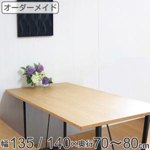 朝日木材加工 ダイニングテーブル 幅150cm BOSCO （ 開梱設置 ボスコ 4
