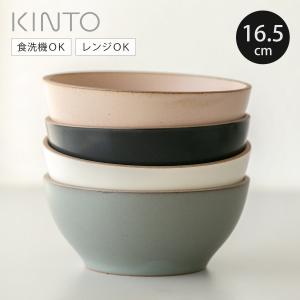 KINTO (キントー) NORI ボウル 165mm ブラック 25786 : 川西ストア
